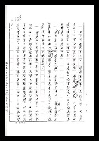 主要名稱：紅塵手稿影本（七）圖檔，第214張，共419張
