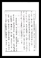 主要名稱：紅塵手稿影本（七）圖檔，第215張，共419張