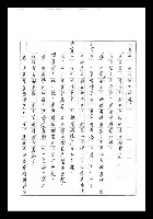 主要名稱：紅塵手稿影本（七）圖檔，第217張，共419張