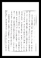 主要名稱：紅塵手稿影本（七）圖檔，第220張，共419張