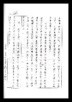 主要名稱：紅塵手稿影本（七）圖檔，第221張，共419張
