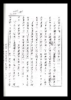 主要名稱：紅塵手稿影本（七）圖檔，第223張，共419張