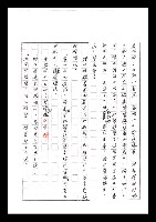 主要名稱：紅塵手稿影本（七）圖檔，第224張，共419張