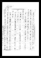 主要名稱：紅塵手稿影本（七）圖檔，第225張，共419張
