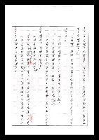 主要名稱：紅塵手稿影本（七）圖檔，第226張，共419張