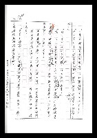 主要名稱：紅塵手稿影本（七）圖檔，第227張，共419張