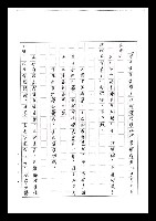 主要名稱：紅塵手稿影本（七）圖檔，第228張，共419張