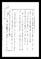 主要名稱：紅塵手稿影本（七）圖檔，第229張，共419張