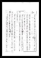 主要名稱：紅塵手稿影本（七）圖檔，第230張，共419張