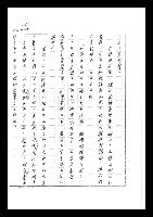 主要名稱：紅塵手稿影本（七）圖檔，第231張，共419張