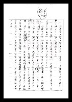 主要名稱：紅塵手稿影本（七）圖檔，第232張，共419張