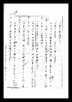 主要名稱：紅塵手稿影本（七）圖檔，第233張，共419張