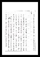 主要名稱：紅塵手稿影本（七）圖檔，第234張，共419張