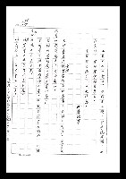 主要名稱：紅塵手稿影本（七）圖檔，第235張，共419張