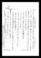 主要名稱：紅塵手稿影本（七）圖檔，第237張，共419張