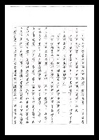主要名稱：紅塵手稿影本（七）圖檔，第238張，共419張