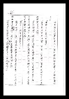 主要名稱：紅塵手稿影本（七）圖檔，第241張，共419張