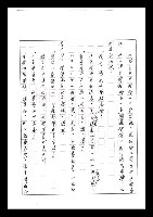 主要名稱：紅塵手稿影本（七）圖檔，第242張，共419張