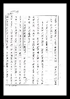 主要名稱：紅塵手稿影本（七）圖檔，第243張，共419張
