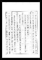 主要名稱：紅塵手稿影本（七）圖檔，第244張，共419張