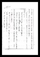 主要名稱：紅塵手稿影本（七）圖檔，第245張，共419張