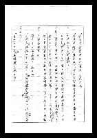 主要名稱：紅塵手稿影本（七）圖檔，第246張，共419張