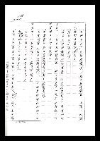 主要名稱：紅塵手稿影本（七）圖檔，第247張，共419張
