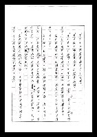 主要名稱：紅塵手稿影本（七）圖檔，第248張，共419張