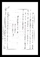 主要名稱：紅塵手稿影本（七）圖檔，第249張，共419張