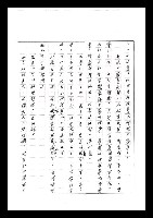 主要名稱：紅塵手稿影本（七）圖檔，第250張，共419張