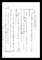 主要名稱：紅塵手稿影本（七）圖檔，第251張，共419張