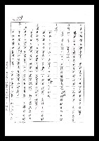 主要名稱：紅塵手稿影本（七）圖檔，第253張，共419張