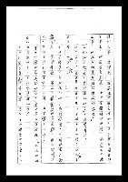 主要名稱：紅塵手稿影本（七）圖檔，第254張，共419張