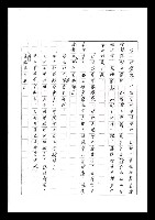 主要名稱：紅塵手稿影本（七）圖檔，第256張，共419張
