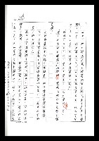 主要名稱：紅塵手稿影本（七）圖檔，第257張，共419張