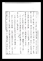 主要名稱：紅塵手稿影本（七）圖檔，第258張，共419張