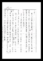主要名稱：紅塵手稿影本（七）圖檔，第259張，共419張