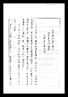 主要名稱：紅塵手稿影本（七）圖檔，第260張，共419張