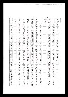主要名稱：紅塵手稿影本（七）圖檔，第262張，共419張