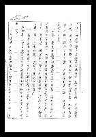 主要名稱：紅塵手稿影本（七）圖檔，第263張，共419張