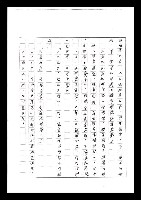 主要名稱：紅塵手稿影本（七）圖檔，第264張，共419張