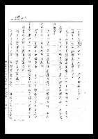 主要名稱：紅塵手稿影本（七）圖檔，第265張，共419張