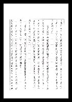 主要名稱：紅塵手稿影本（七）圖檔，第266張，共419張