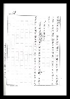 主要名稱：紅塵手稿影本（七）圖檔，第267張，共419張