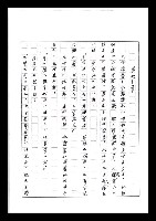 主要名稱：紅塵手稿影本（七）圖檔，第268張，共419張