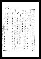 主要名稱：紅塵手稿影本（七）圖檔，第269張，共419張
