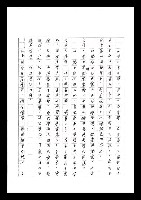 主要名稱：紅塵手稿影本（七）圖檔，第270張，共419張