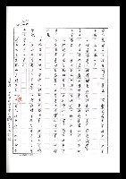 主要名稱：紅塵手稿影本（七）圖檔，第271張，共419張