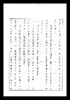 主要名稱：紅塵手稿影本（七）圖檔，第272張，共419張