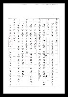 主要名稱：紅塵手稿影本（七）圖檔，第274張，共419張